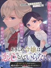 超级女孩漫画玻璃城邦封面